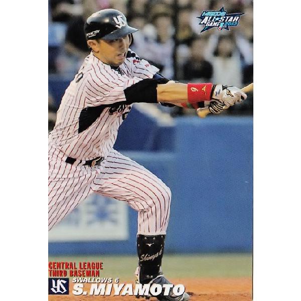 AS-07 【宮本慎也/東京ヤクルトスワローズ】カルビー 2013プロ野球