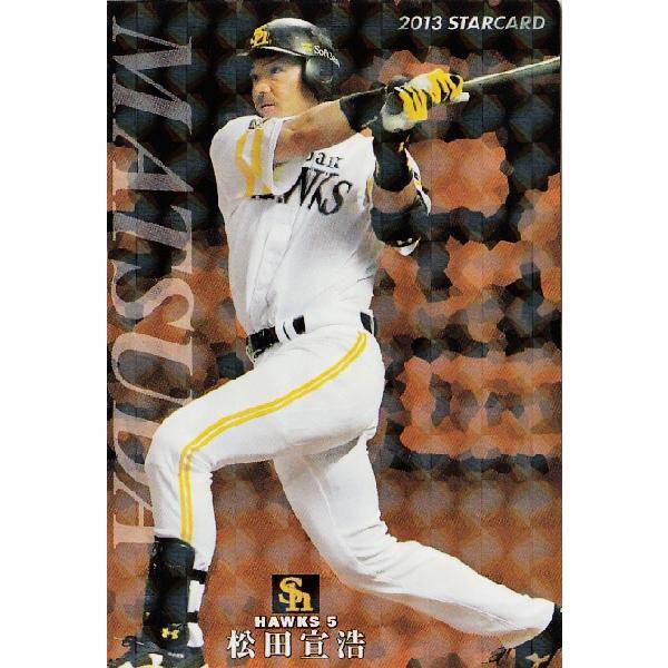 S 65 松田宣浩 福岡ソフトバンクホークス カルビー 13プロ野球チップス第3弾 インサート スターカード 13cp 3 S65 スポーツカード ジャンバラヤ 通販 Yahoo ショッピング