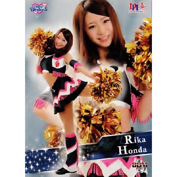 8 【本多里香 (中日ドラゴンズ/チアドラゴンズ 2013)】BBM プロ野球