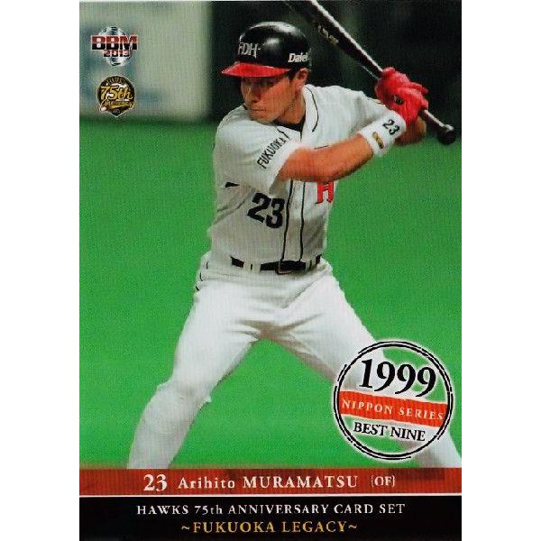 8 【村松有人/福岡ダイエーホークス】BBM2013 ホークス75周年カード