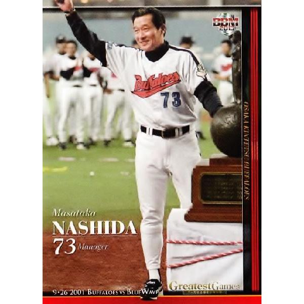 1 【梨田昌孝/近鉄バファローズ】BBM2013 「9・26決戦 2001近鉄VS