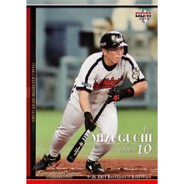 3 【水口栄二/近鉄バファローズ】BBM2013 「9・26決戦 2001近鉄 3 【水口栄二/近鉄バファローズ】BBM2013 「9・26決戦 2001近鉄