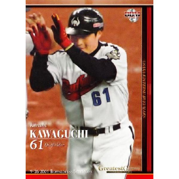 8 【川口憲史/近鉄バファローズ】BBM2013 「9・26決戦 2001近鉄VS