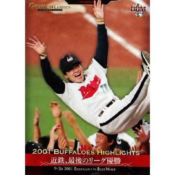36 【梨田昌孝/近鉄バファローズ】BBM2013 「9・26決戦 2001近鉄VS