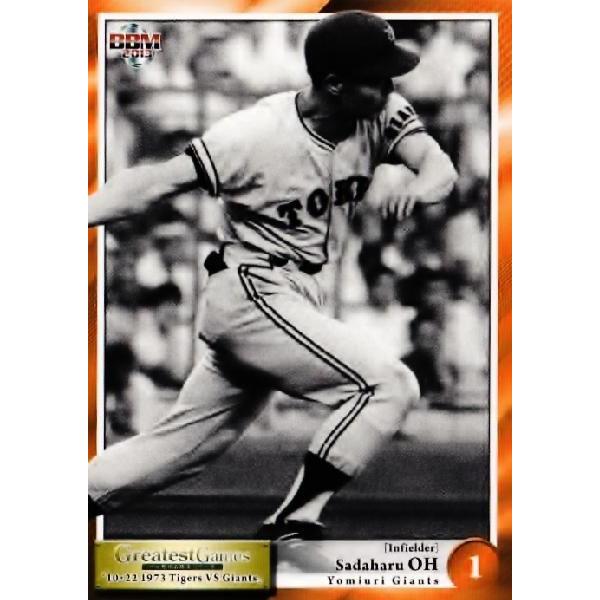 4 【王貞治 (読売ジャイアンツ)】BBM2013 Greatest Games 「10.22決戦