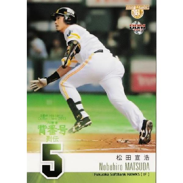 30 松田宣浩 福岡ソフトバンクホークス m ヒストリックコレクション13 プロ野球背番号列伝 レギュラー 13hc 030 スポーツカード ジャンバラヤ 通販 Yahoo ショッピング