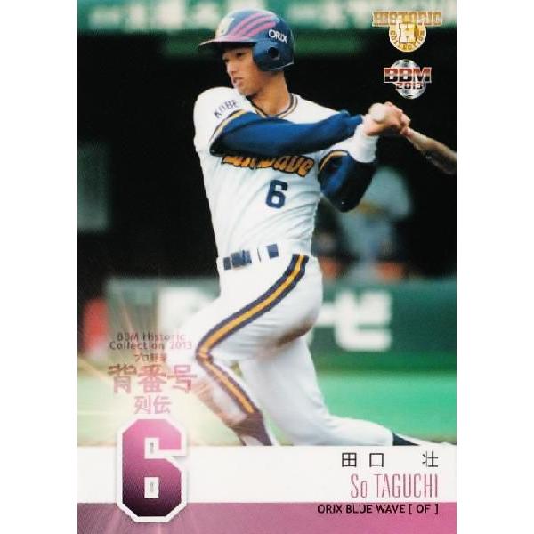 34 【田口壮 (オリックス・ブルーウェーブ)】BBM ヒストリック 34 【田口壮 (オリックス・ブルーウェーブ)】BBM ヒストリック