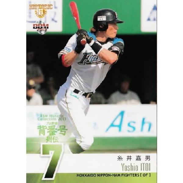 44 【糸井嘉男 (北海道日本ハムファイターズ)】BBM ヒストリック 44 【糸井嘉男 (北海道日本ハムファイターズ)】BBM ヒストリック