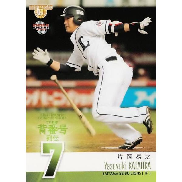 46 【片岡易之 (埼玉西武ライオンズ)】BBM ヒストリック 46 【片岡易之 (埼玉西武ライオンズ)】BBM ヒストリック