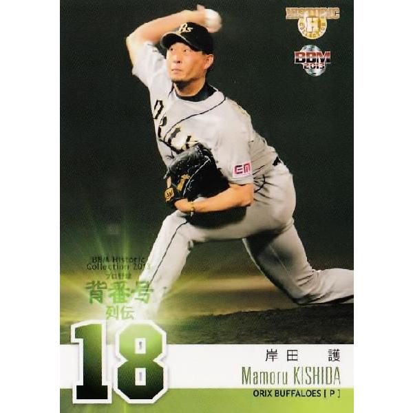 73 【岸田護 (オリックス・バファローズ)】BBM ヒストリック