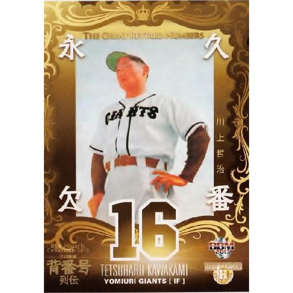135 【川上哲治 (読売ジャイアンツ)】BBM ヒストリック