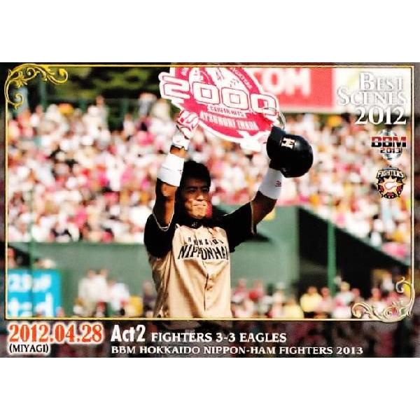 73 y428EyV (tċI)zBBM kC{nt@C^[Y 2013 M[ [BEST SCENES 2012]