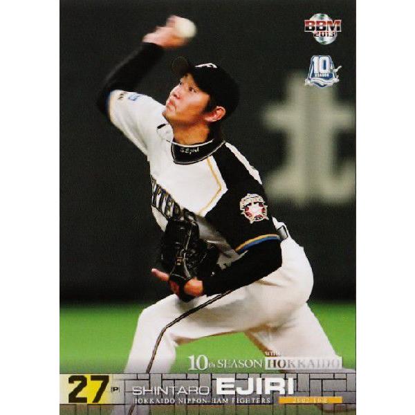 26 【江尻慎太郎】BBM2013北海道日本ハムファイターズ 誕生10年目