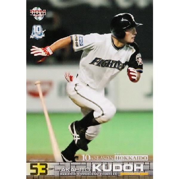66 【工藤隆人】BBM2013北海道日本ハムファイターズ 誕生10年目カード