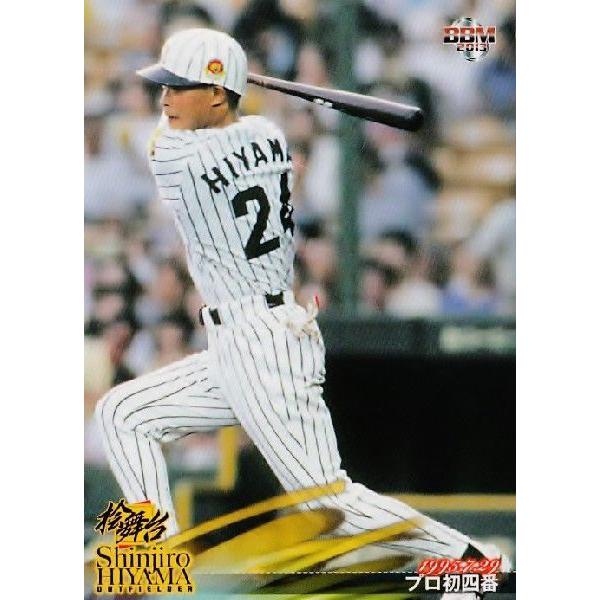 5 【プロ初四番(1995.7.29)】BBM 阪神タイガース 桧山進次郎 5 【プロ初四番(1995.7.29)】BBM 阪神タイガース 桧山進次郎