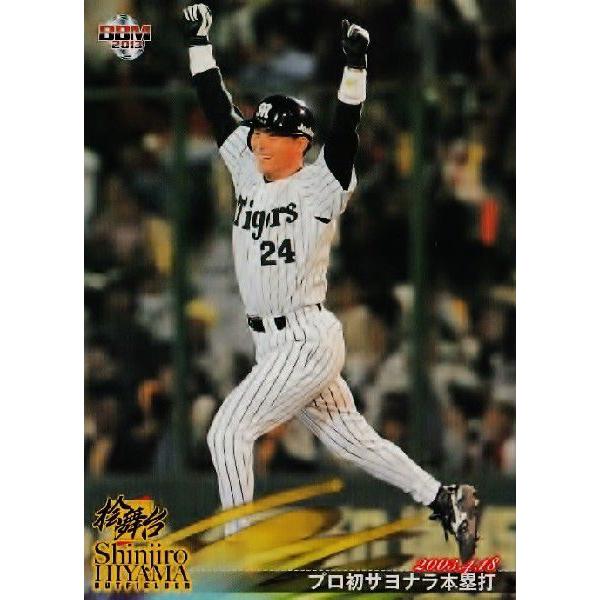 9 【プロ初サヨナラ本塁打(2003.4.18)】BBM 阪神タイガース 桧山進次郎メモリアルカードセット2013 「桧舞台」 レギュラー