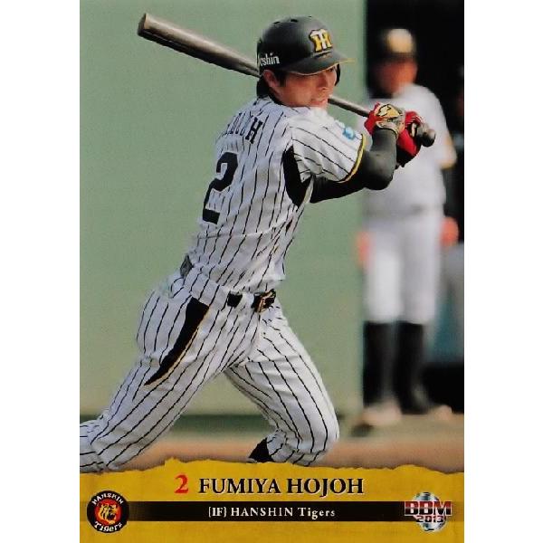 43 【北條史也(ROOKIE)】BBM 阪神タイガース 2013 レギュラー