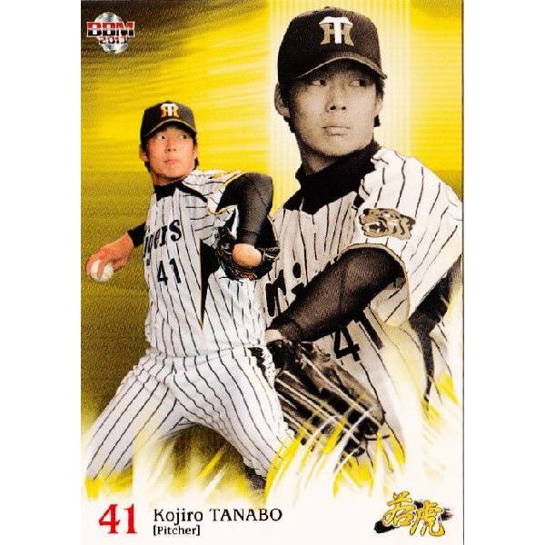 7 【田面巧二郎(ROOKIE)】BBM 阪神タイガース カードセット「若虎2013