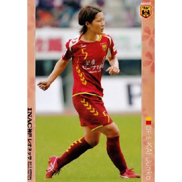 クラブ発行】2013 INAC神戸レオネッサ オフィシャルカードVOL.2