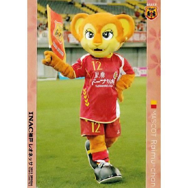 クラブ発行】2013 INAC神戸レオネッサ オフィシャルカードVOL.2  