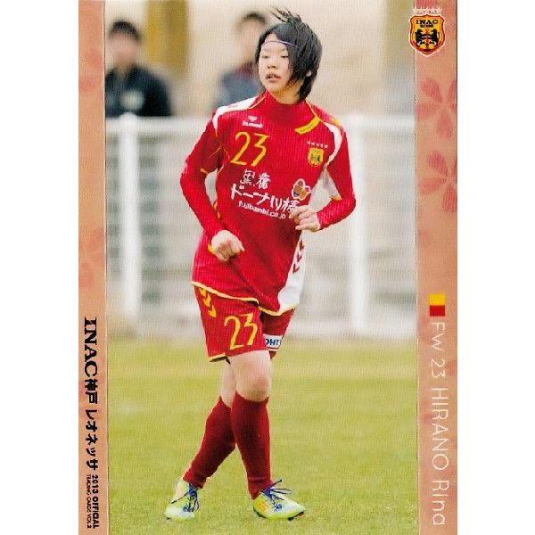 クラブ発行 13 Inac神戸レオネッサ オフィシャルカードvol 2 レギュラー 52 平野里菜 13inac2 52 スポーツカード ジャンバラヤ 通販 Yahoo ショッピング