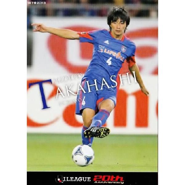 F.C.東京 高橋秀人 高橋秀人選手 所属チーム決定のお知らせ | 横浜FCオフィシャル