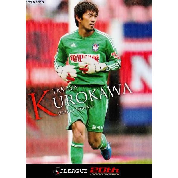 2013Jカード1st レギュラー 081 黒河貴矢 （アルビレックス新潟
