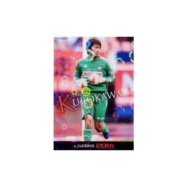 2013Jカード1ｓｔ レギュラーパラレル 081 黒河貴矢 （アルビレックス新潟）