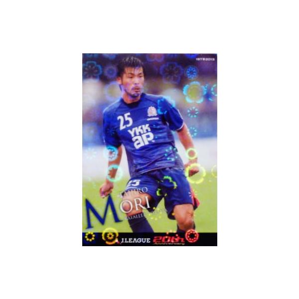 2013Jカード1st レギュラーパラレル 192 森泰次郎 (カターレ富山 