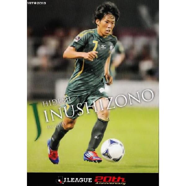 2013Jカード1st レギュラー 196 地主園秀美 (FC岐阜） : スポーツ 