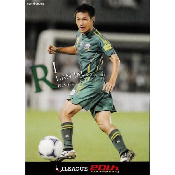 2013Jカード1st レギュラー 197 李漢宰 リ・ハンジェ (FC岐阜 