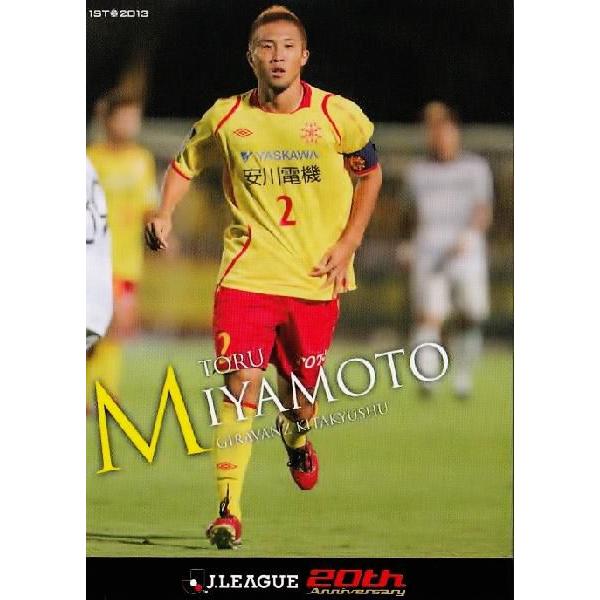 2013Jカード1st レギュラー 240 宮本亨 (ギラヴァンツ北九州