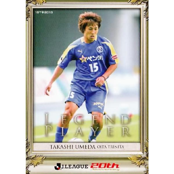 2013Jカード1st レギュラー 【レジェンドカード】 270 梅田高志
