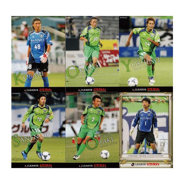 2013Jカード1st 【チームコンプリートセット】 ガイナーレ鳥取 全6種