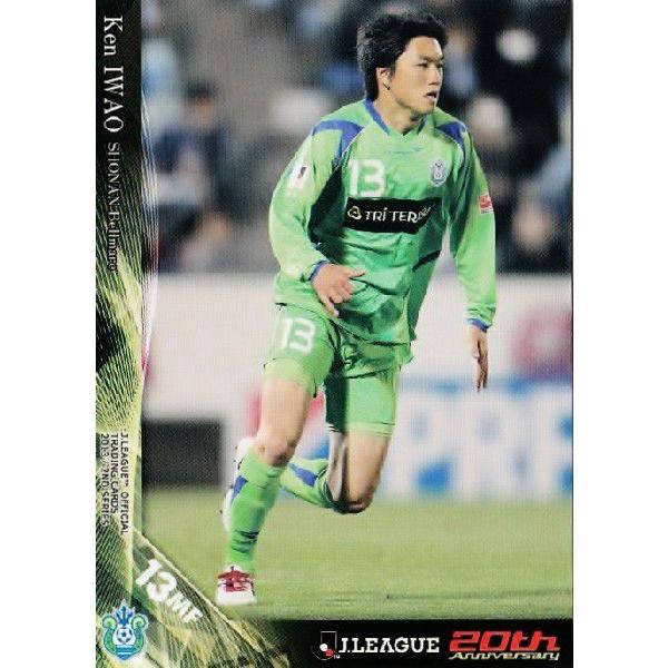 2024 Topps J リーグ 岩尾憲 1/1 サインカード 浦和レッズ 湘南 【公式 