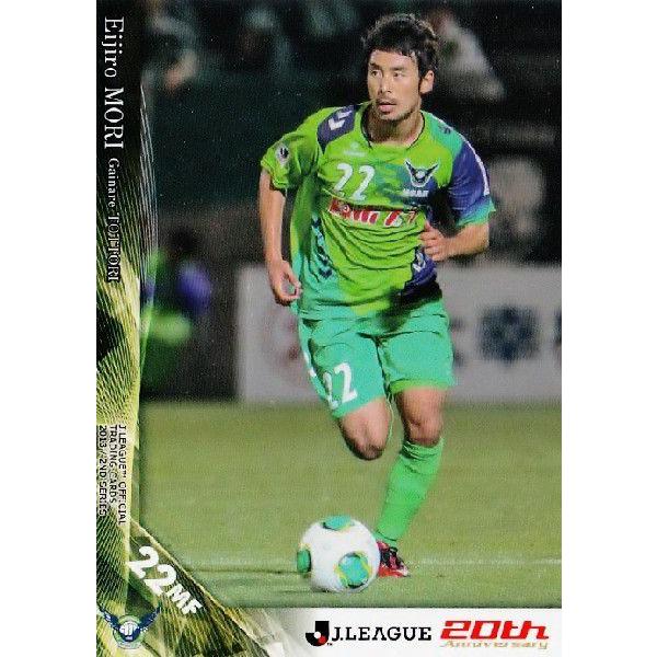 2013Jカード2nd レギュラー 507 森英次郎 (ガイナーレ鳥取