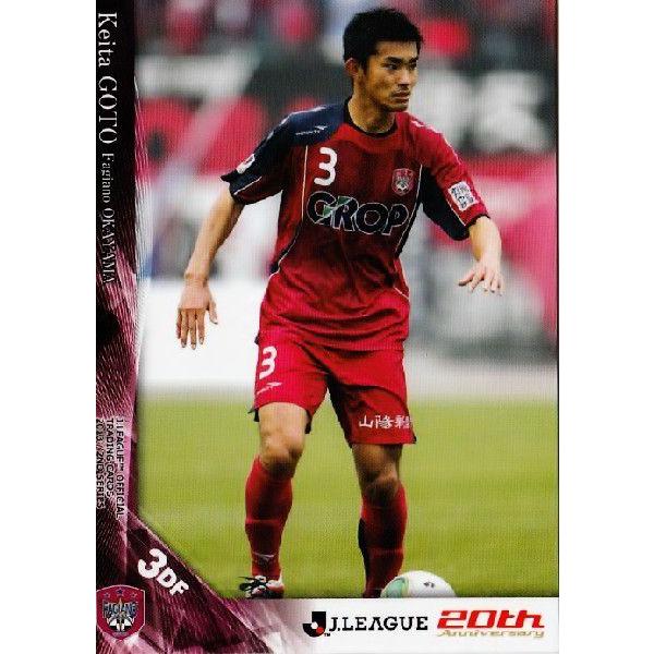 2013Jカード2nd レギュラー 509 後藤圭太 (ファジアーノ岡山