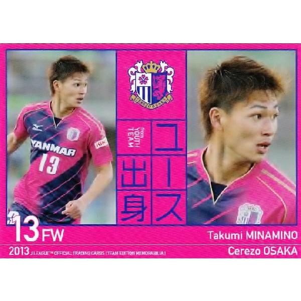 Jカード TEメモラビリア セレッソ大阪 2013 レギュラー 【ユース出身 南野拓実 セレッソ大阪 オフィシャルカード