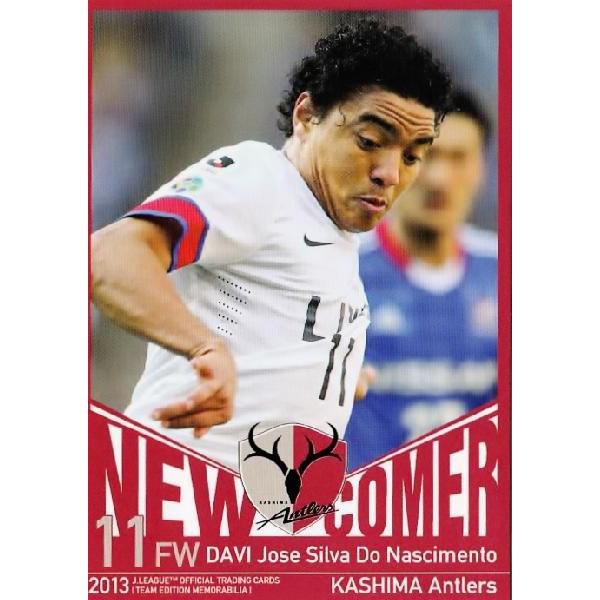 Jカード Teメモラビリア 鹿島アントラーズ 13 レギュラー ニューカマーカード 32 ダヴィ 13j1ka 32 スポーツカード ジャンバラヤ 通販 Yahoo ショッピング