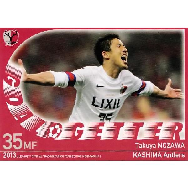 Jカード TEメモラビリア 鹿島アントラーズ 2013 レギュラー 【ゴールゲッターカード】 59 野沢拓也