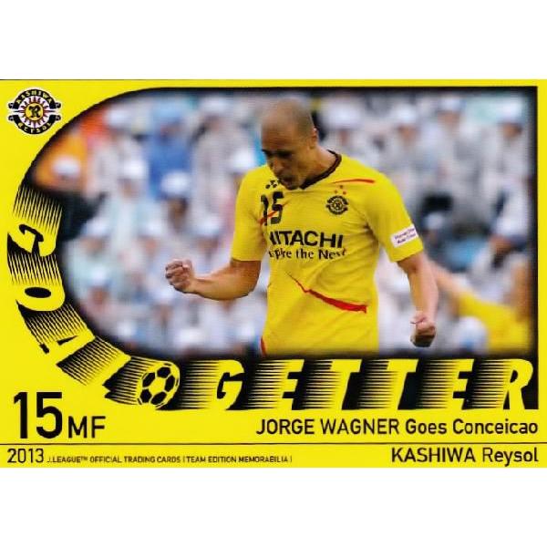 Jカード TEメモラビリア 柏レイソル 2013 レギュラー 【ゴールゲッター