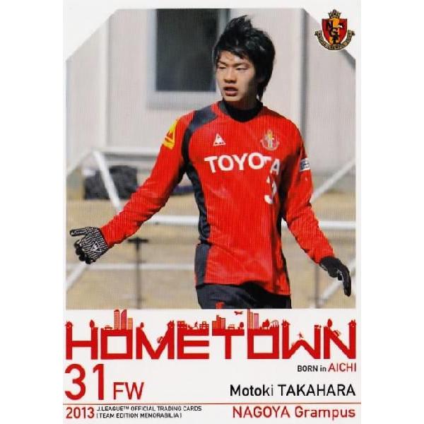 Jカード TEメモラビリア 名古屋グランパス 2013 レギュラー 【ホーム