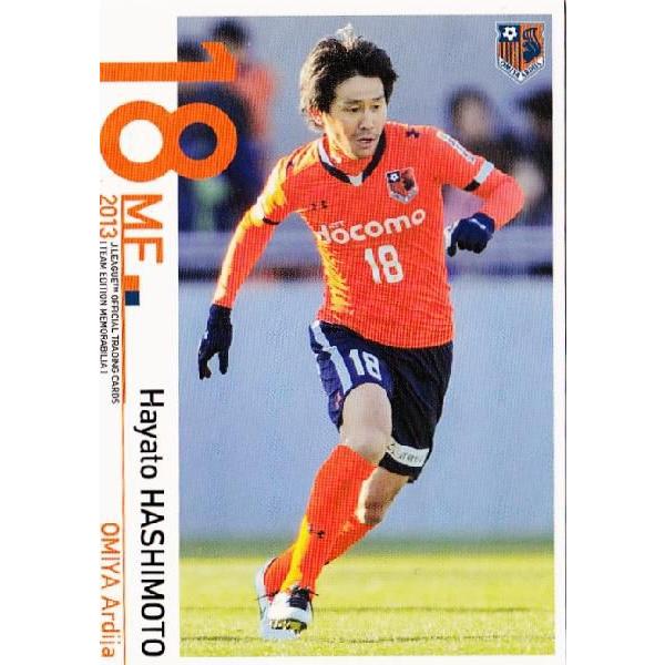 Jカード TEメモラビリア 大宮アルディージャ 2013 レギュラー 14 橋本 