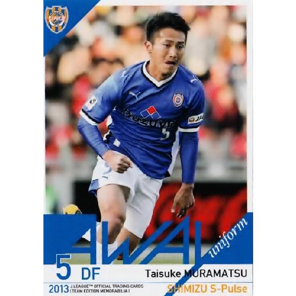 Jカード TEメモラビリア 清水エスパルス 2013 レギュラー 【アウェイ
