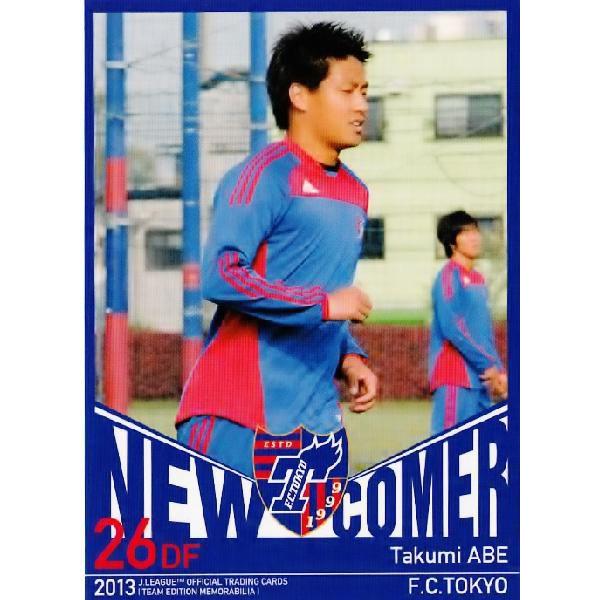 Jカード TEメモラビリア FC東京 2013 レギュラー 【ニューカマーカード】 34 阿部巧