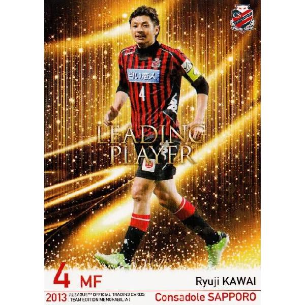 J�J�[�h TE�������r���A �R���T�h�[���D�y 2013 �C���T�[�g �yLEADING PLAYER�J�[�h�z LP01 �͍�����