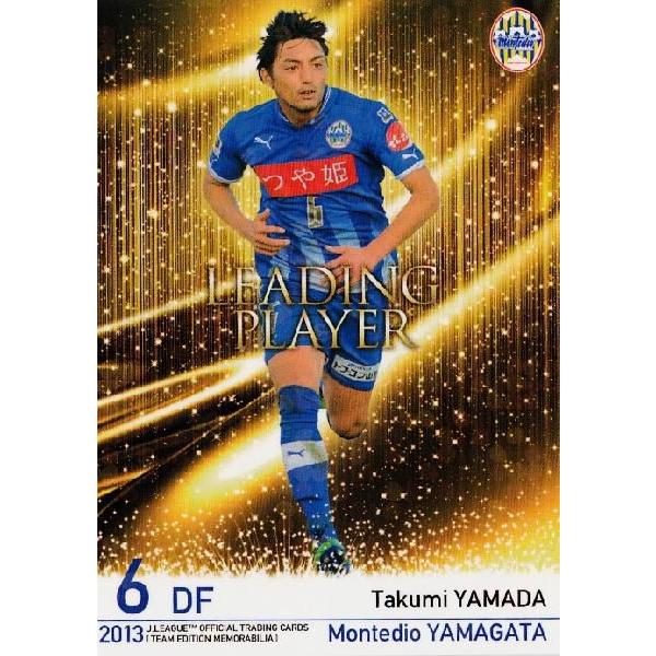 Jカード TEメモラビリア モンテディオ山形 2013 インサート 【LEADING PLAYERカード】 LP04 山田拓巳