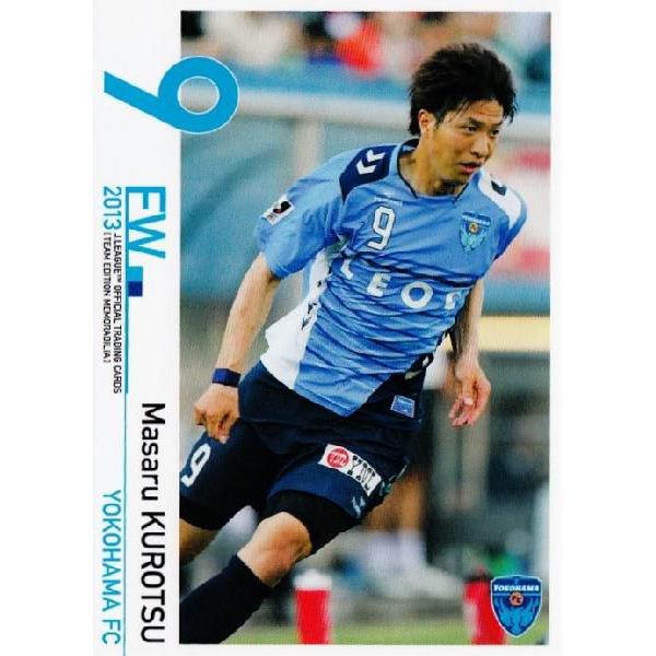 Jカード TEメモラビリア 横浜FC 2013 レギュラー 10 黒津勝 : スポーツ