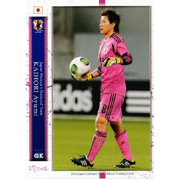 サッカー日本代表オフィシャルカード2013 レギュラー 【なでしこ
