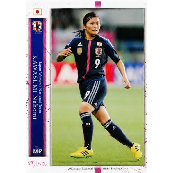 サッカー日本代表オフィシャルカード2013 レギュラー 【なでしこ